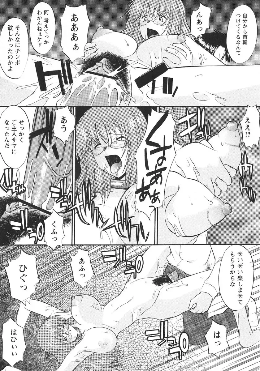 [Murasaki Syu] Ane Inu 1 Fhentai - Page 22