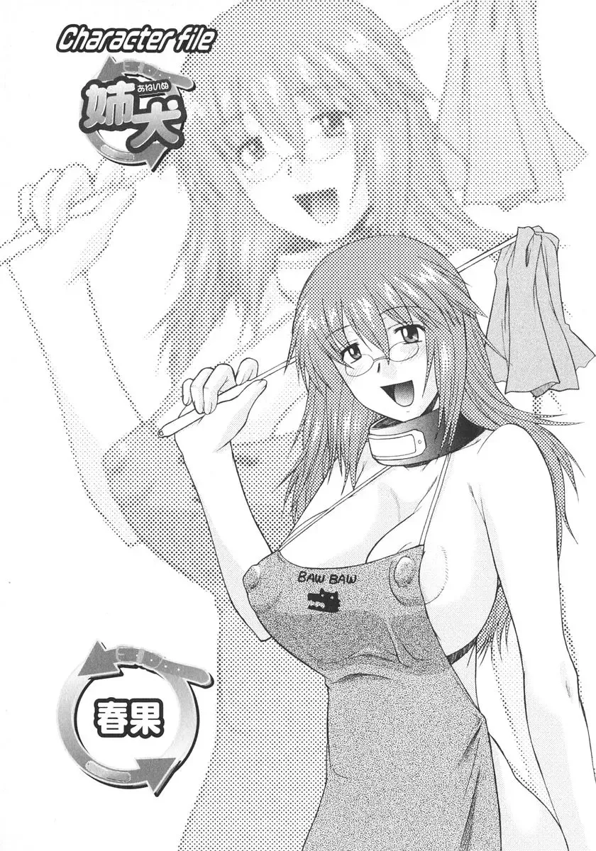 [Murasaki Syu] Ane Inu 1 Fhentai - Page 28