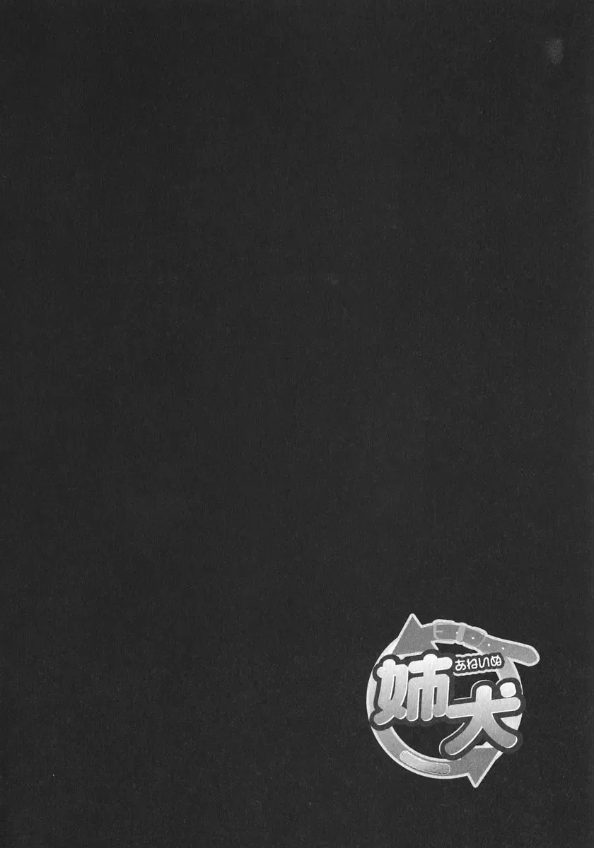 [Murasaki Syu] Ane Inu 1 Fhentai - Page 29