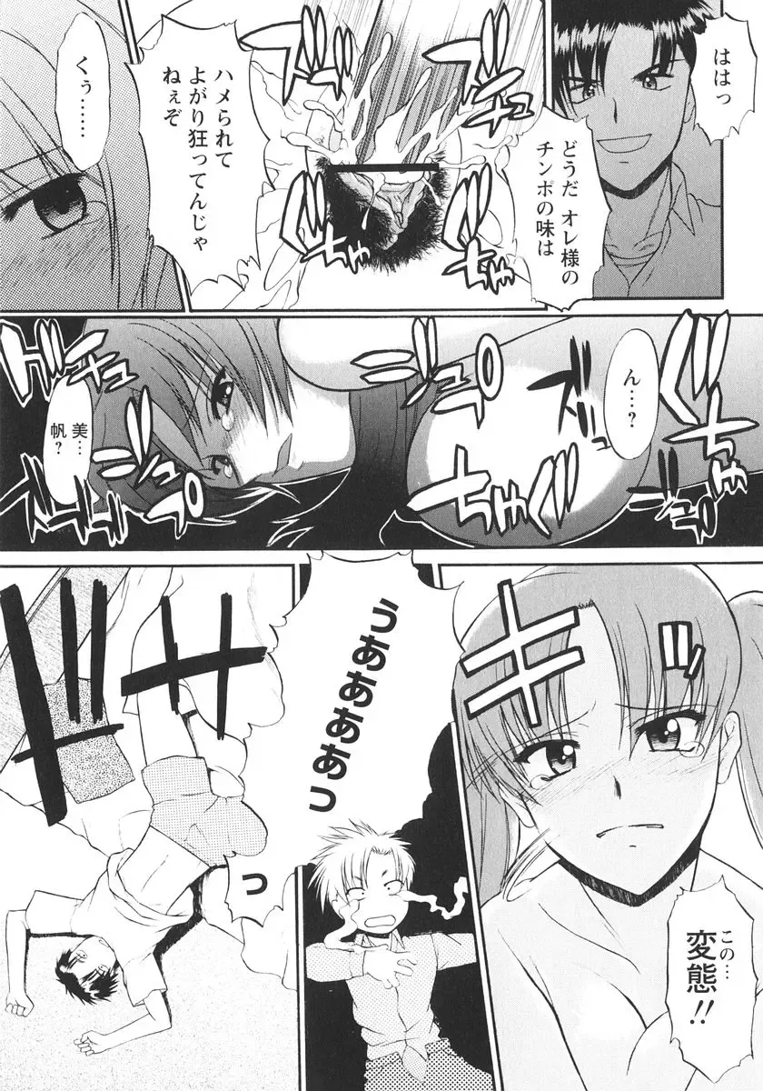 [Murasaki Syu] Ane Inu 1 Fhentai - Page 32