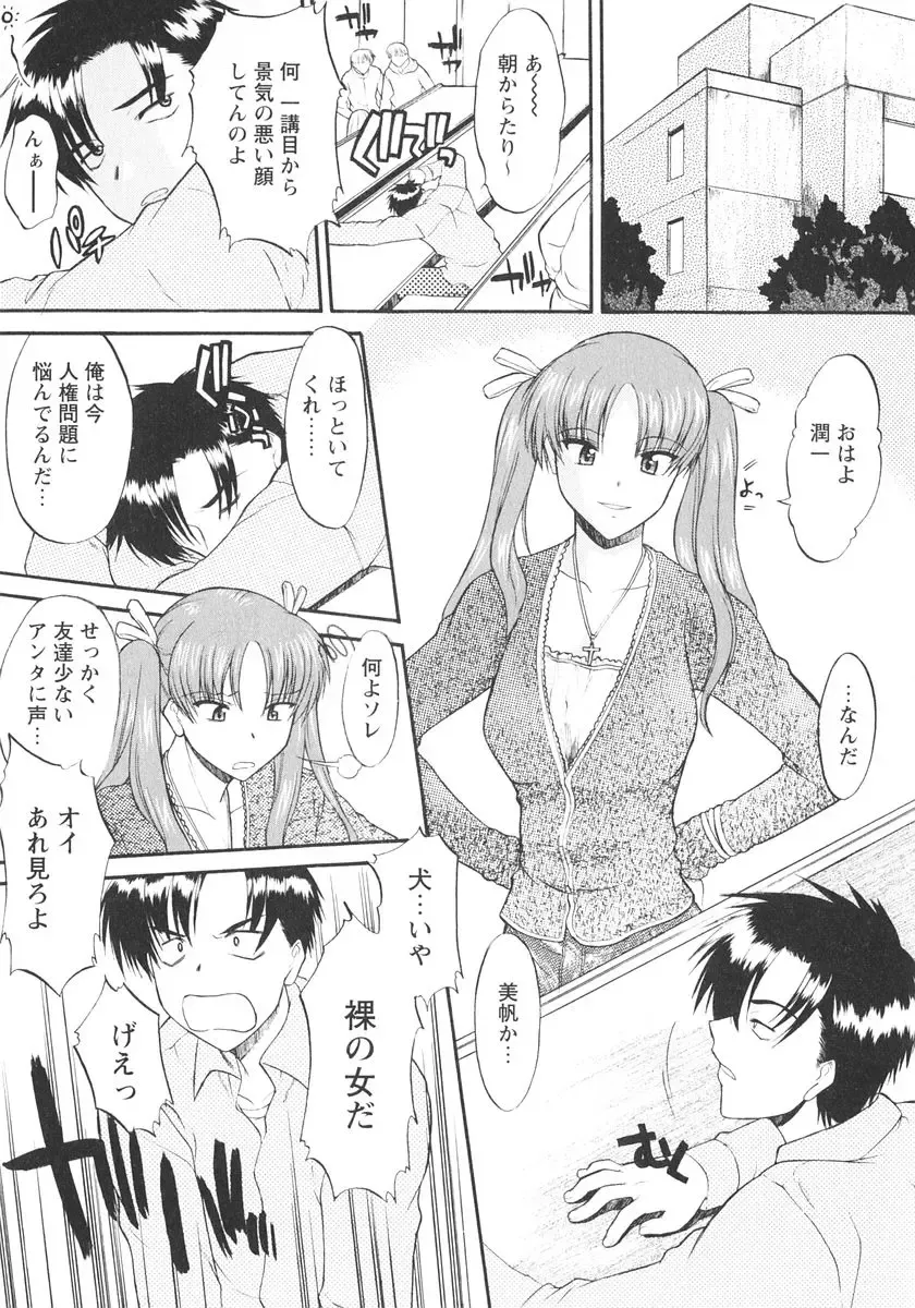 [Murasaki Syu] Ane Inu 1 Fhentai - Page 36