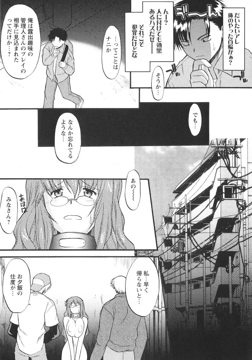 [Murasaki Syu] Ane Inu 1 Fhentai - Page 52