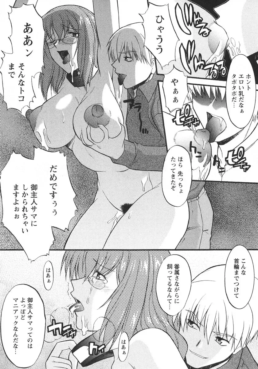 [Murasaki Syu] Ane Inu 1 Fhentai - Page 54