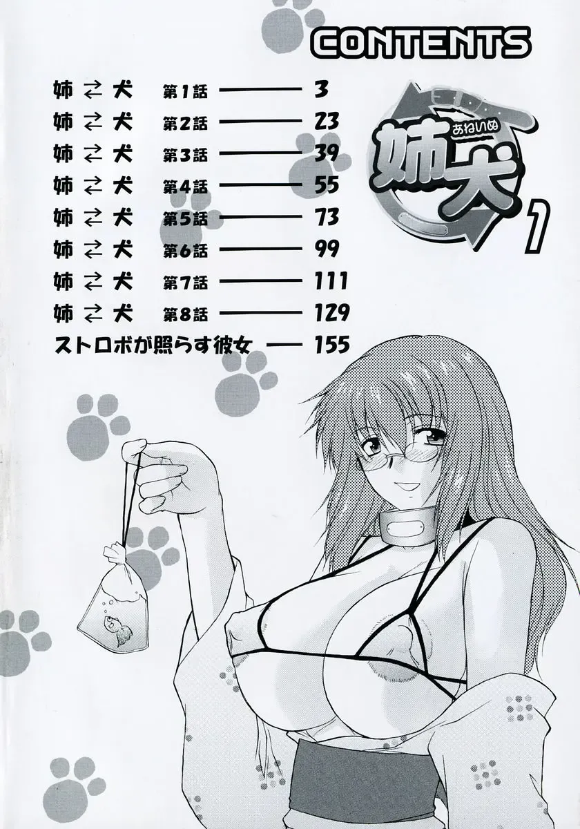 [Murasaki Syu] Ane Inu 1 Fhentai - Page 9