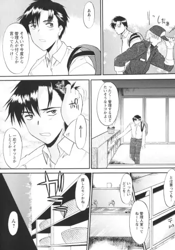 [Murasaki Syu] Ane Inu 1 Fhentai - Page 15