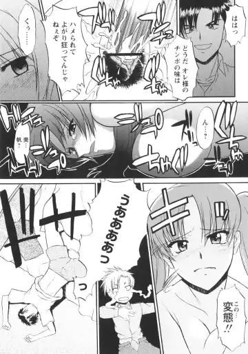 [Murasaki Syu] Ane Inu 1 Fhentai - Page 32