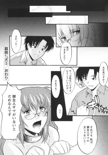 [Murasaki Syu] Ane Inu 1 Fhentai - Page 61