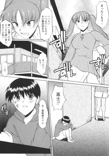 [Murasaki Syu] Ane Inu 1 Fhentai - Page 68