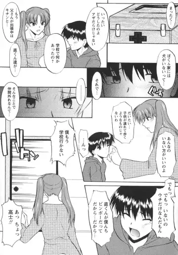 [Murasaki Syu] Ane Inu 1 Fhentai - Page 69