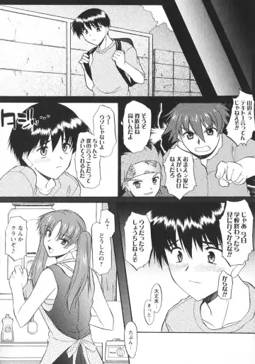 [Murasaki Syu] Ane Inu 1 Fhentai - Page 85