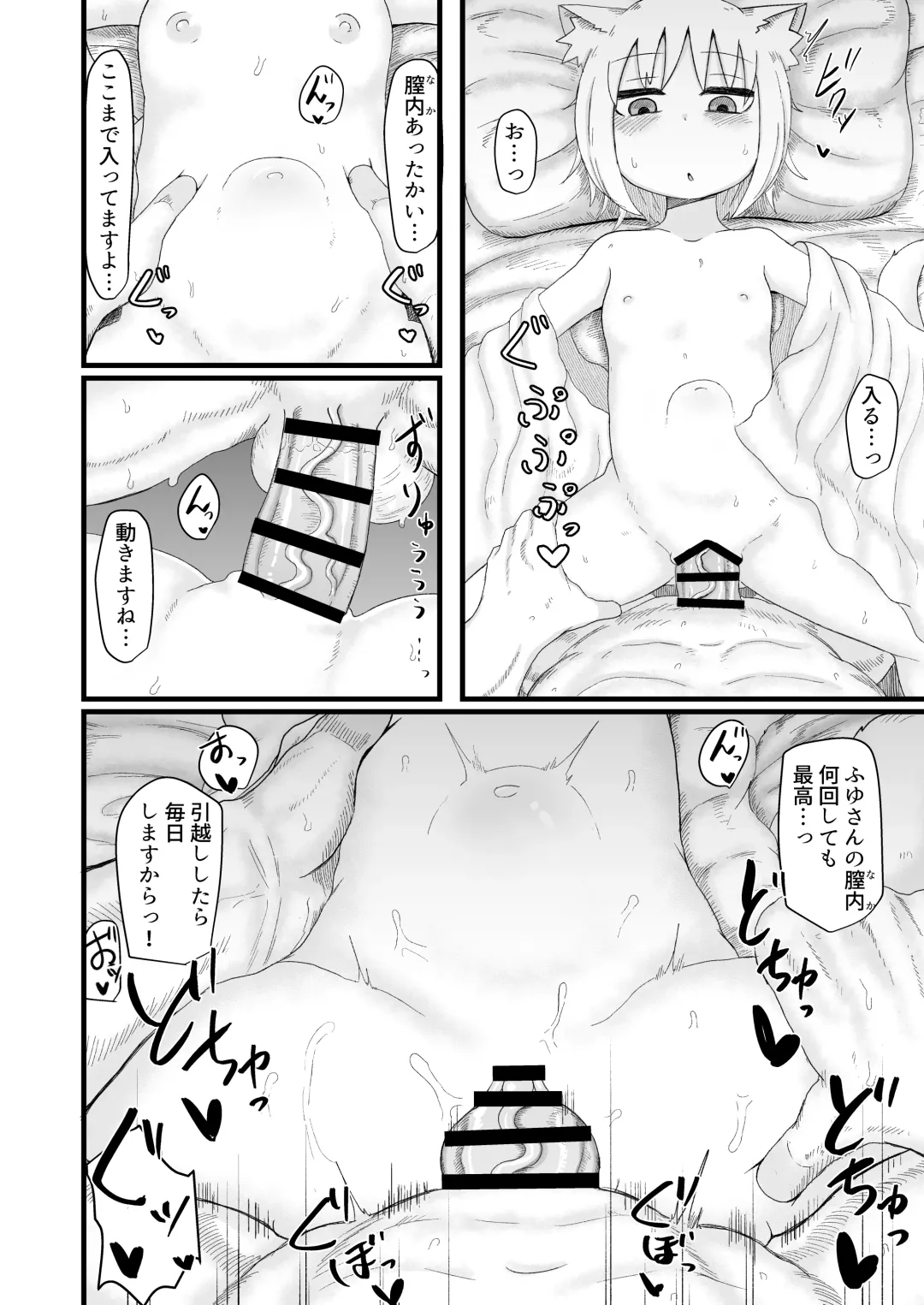 [Lbl] Loli Baba Okaa-san wa Oshi ni Yowai 5 Fhentai - Page 38