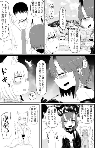 [Lbl] Loli Baba Okaa-san wa Oshi ni Yowai 5 Fhentai - Page 13