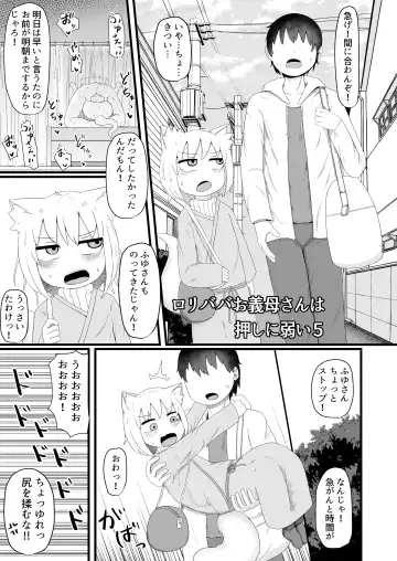 [Lbl] Loli Baba Okaa-san wa Oshi ni Yowai 5 Fhentai - Page 3