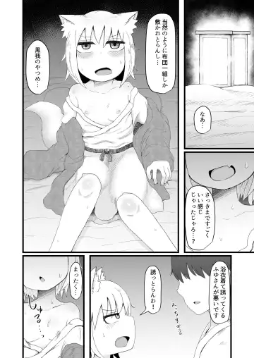 [Lbl] Loli Baba Okaa-san wa Oshi ni Yowai 5 Fhentai - Page 36