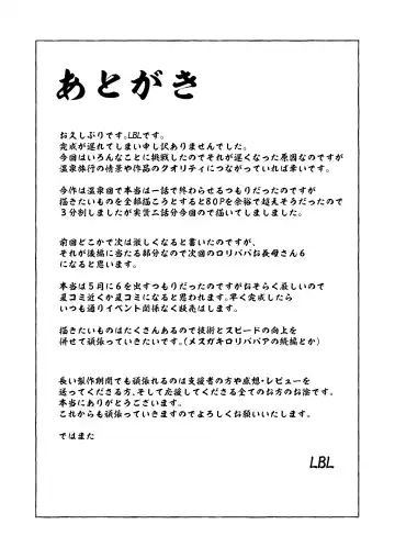 [Lbl] Loli Baba Okaa-san wa Oshi ni Yowai 5 Fhentai - Page 51