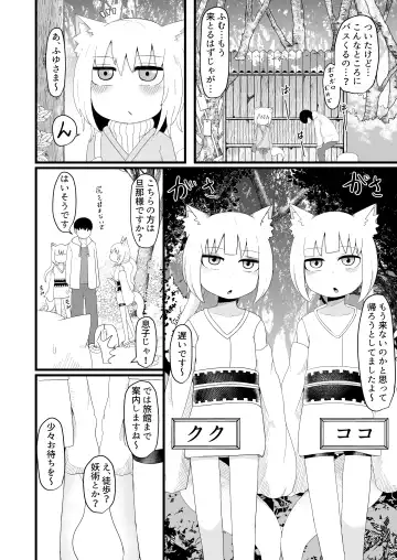 [Lbl] Loli Baba Okaa-san wa Oshi ni Yowai 5 Fhentai - Page 6