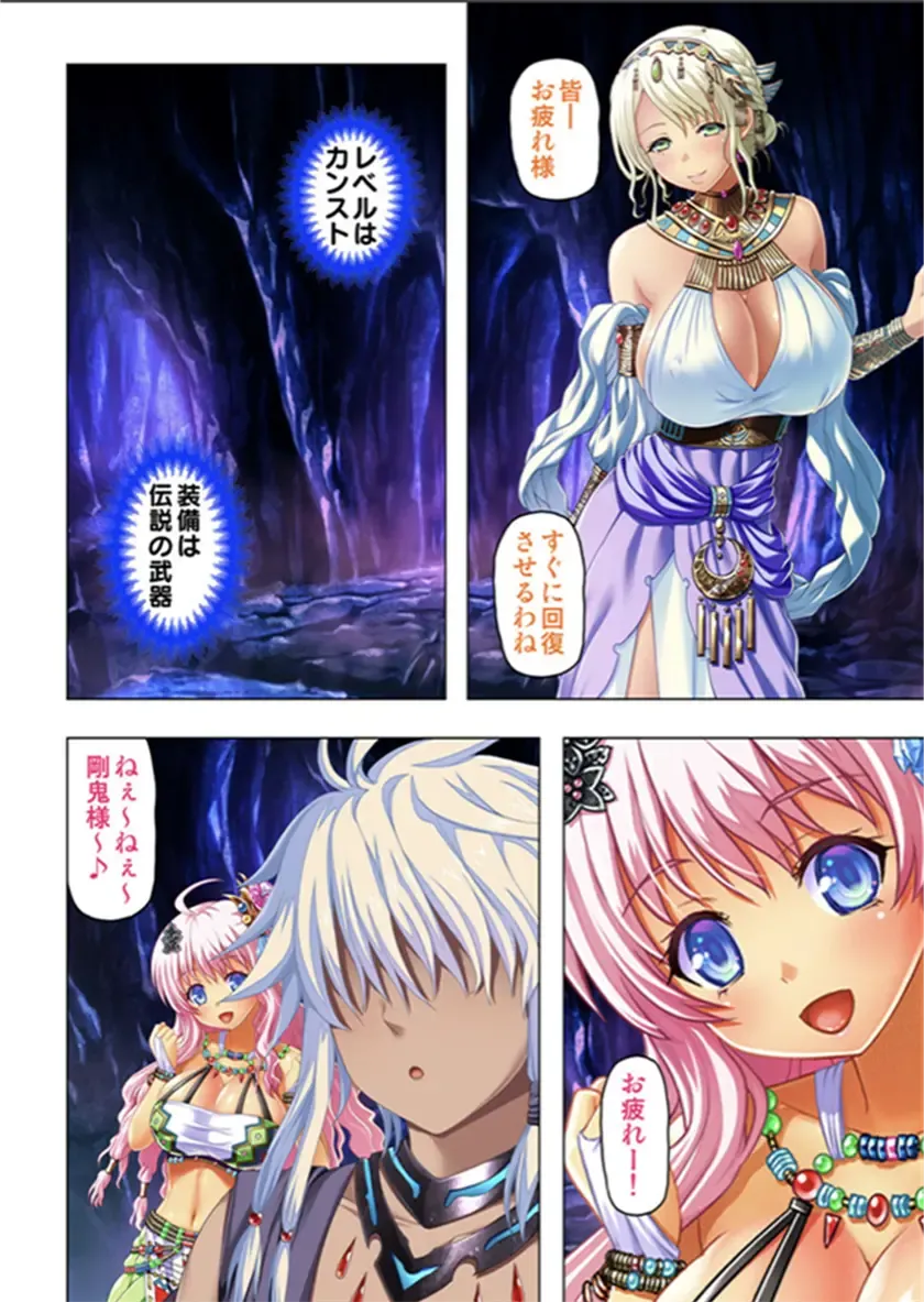 [No Limit] Maougun ni Tensei Shita node Cheat Nouryoku o Tsukatte Yuusha-tachi o Hametaosu!! Fhentai.net - Page 118