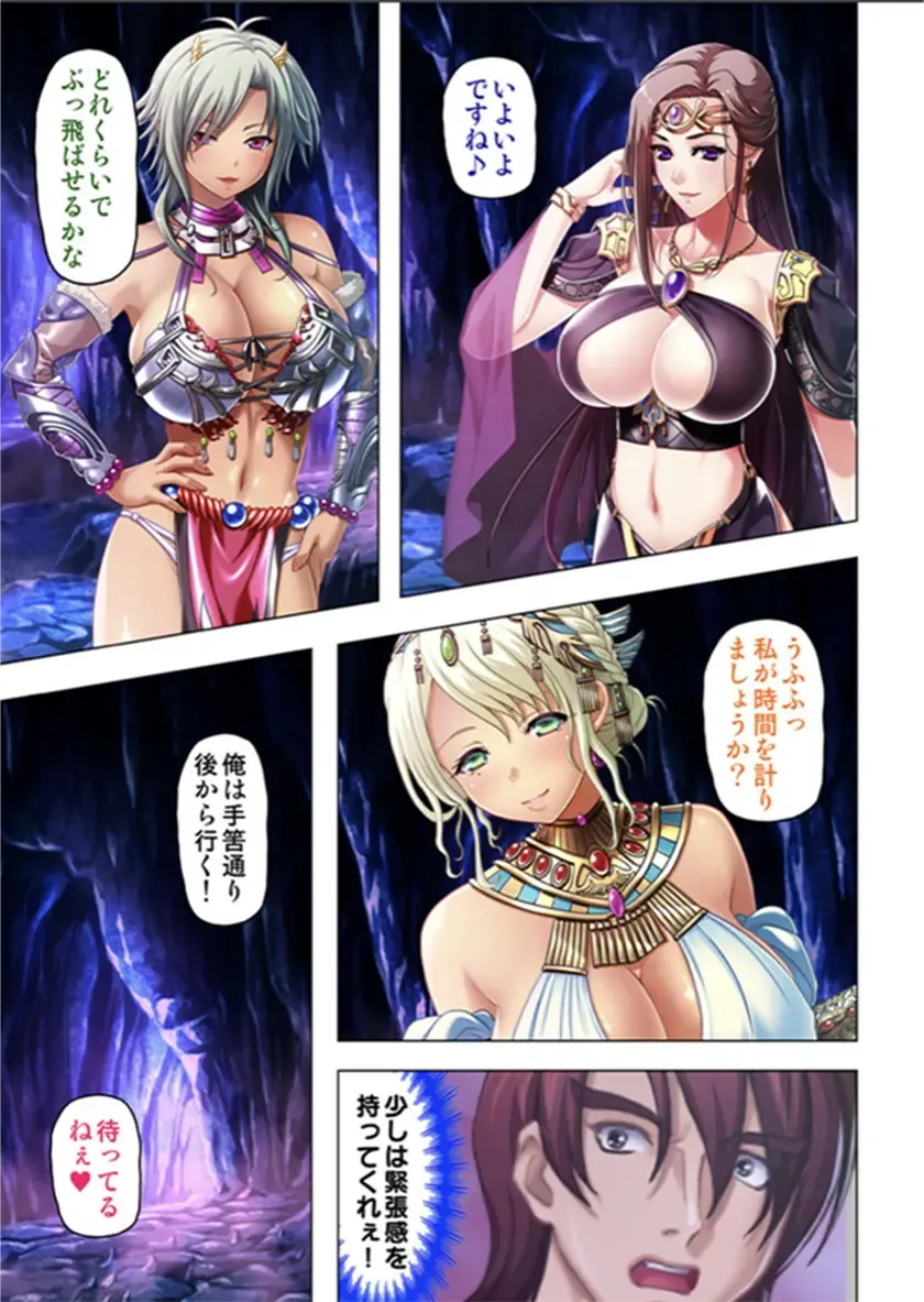 [No Limit] Maougun ni Tensei Shita node Cheat Nouryoku o Tsukatte Yuusha-tachi o Hametaosu!! Fhentai.net - Page 129