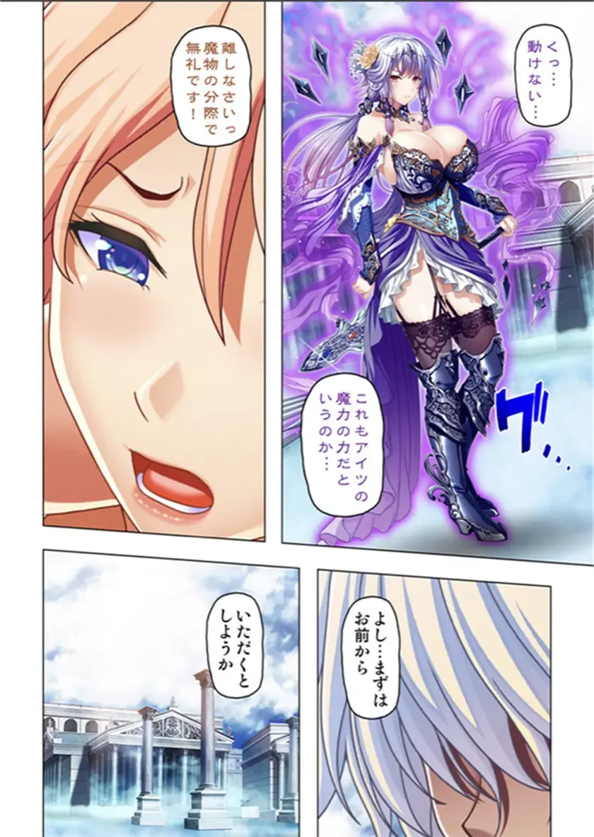 [No Limit] Maougun ni Tensei Shita node Cheat Nouryoku o Tsukatte Yuusha-tachi o Hametaosu!! Fhentai.net - Page 144