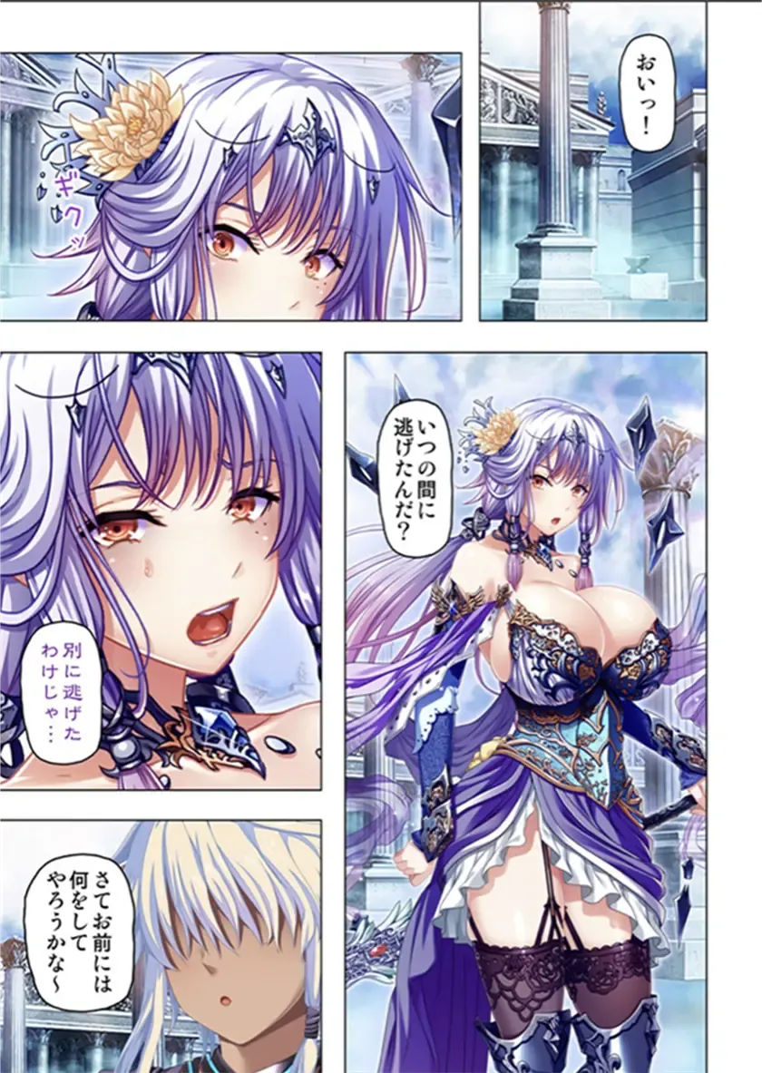 [No Limit] Maougun ni Tensei Shita node Cheat Nouryoku o Tsukatte Yuusha-tachi o Hametaosu!! Fhentai.net - Page 163