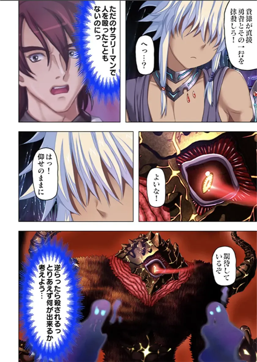 [No Limit] Maougun ni Tensei Shita node Cheat Nouryoku o Tsukatte Yuusha-tachi o Hametaosu!! Fhentai.net - Page 18