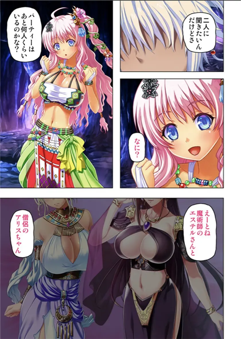 [No Limit] Maougun ni Tensei Shita node Cheat Nouryoku o Tsukatte Yuusha-tachi o Hametaosu!! Fhentai.net - Page 59