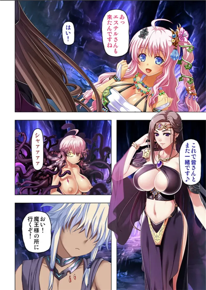 [No Limit] Maougun ni Tensei Shita node Cheat Nouryoku o Tsukatte Yuusha-tachi o Hametaosu!! Fhentai.net - Page 84