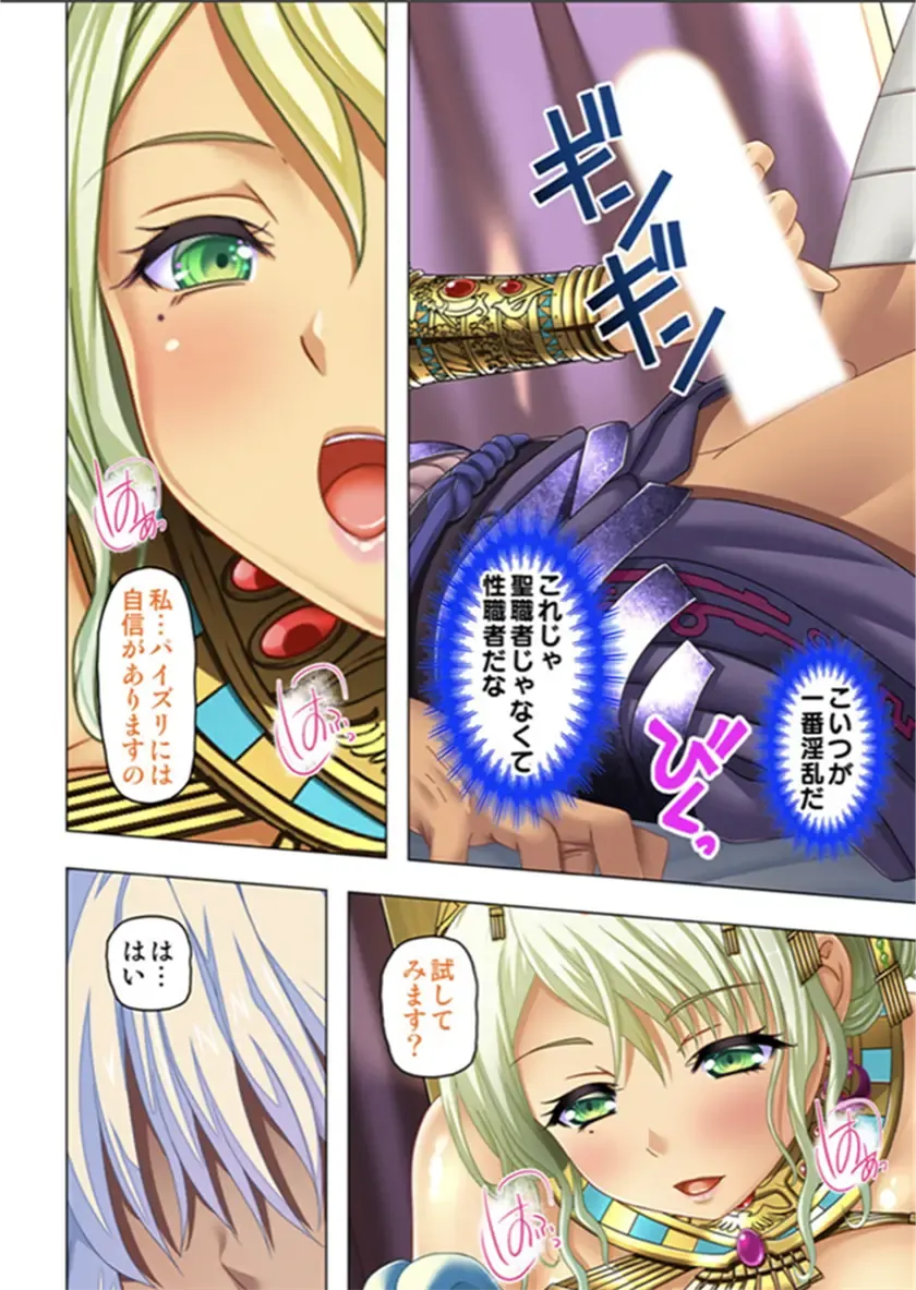 [No Limit] Maougun ni Tensei Shita node Cheat Nouryoku o Tsukatte Yuusha-tachi o Hametaosu!! Fhentai.net - Page 96