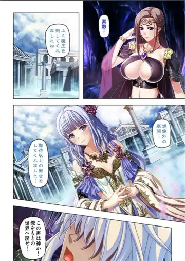 [No Limit] Maougun ni Tensei Shita node Cheat Nouryoku o Tsukatte Yuusha-tachi o Hametaosu!! Fhentai.net - Page 138