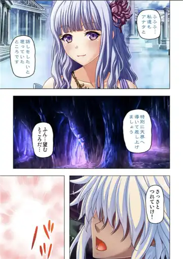 [No Limit] Maougun ni Tensei Shita node Cheat Nouryoku o Tsukatte Yuusha-tachi o Hametaosu!! Fhentai.net - Page 139