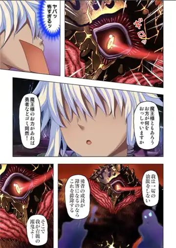 [No Limit] Maougun ni Tensei Shita node Cheat Nouryoku o Tsukatte Yuusha-tachi o Hametaosu!! Fhentai.net - Page 17