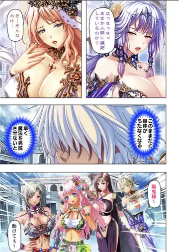 [No Limit] Maougun ni Tensei Shita node Cheat Nouryoku o Tsukatte Yuusha-tachi o Hametaosu!! Fhentai.net - Page 179