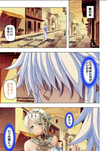 [No Limit] Maougun ni Tensei Shita node Cheat Nouryoku o Tsukatte Yuusha-tachi o Hametaosu!! Fhentai.net - Page 93