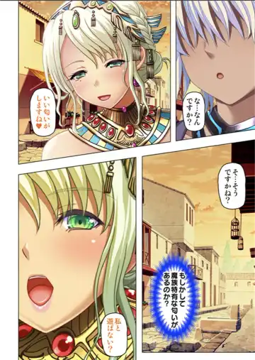 [No Limit] Maougun ni Tensei Shita node Cheat Nouryoku o Tsukatte Yuusha-tachi o Hametaosu!! Fhentai.net - Page 94