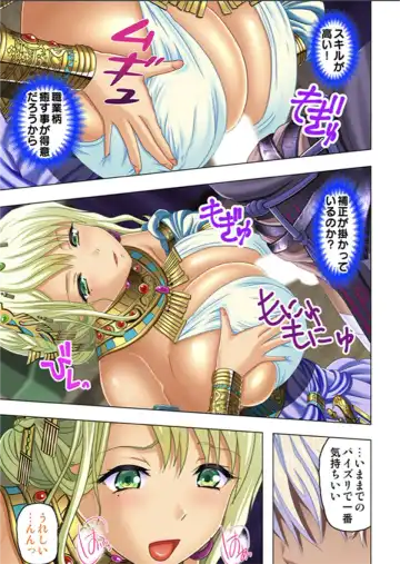 [No Limit] Maougun ni Tensei Shita node Cheat Nouryoku o Tsukatte Yuusha-tachi o Hametaosu!! Fhentai.net - Page 97