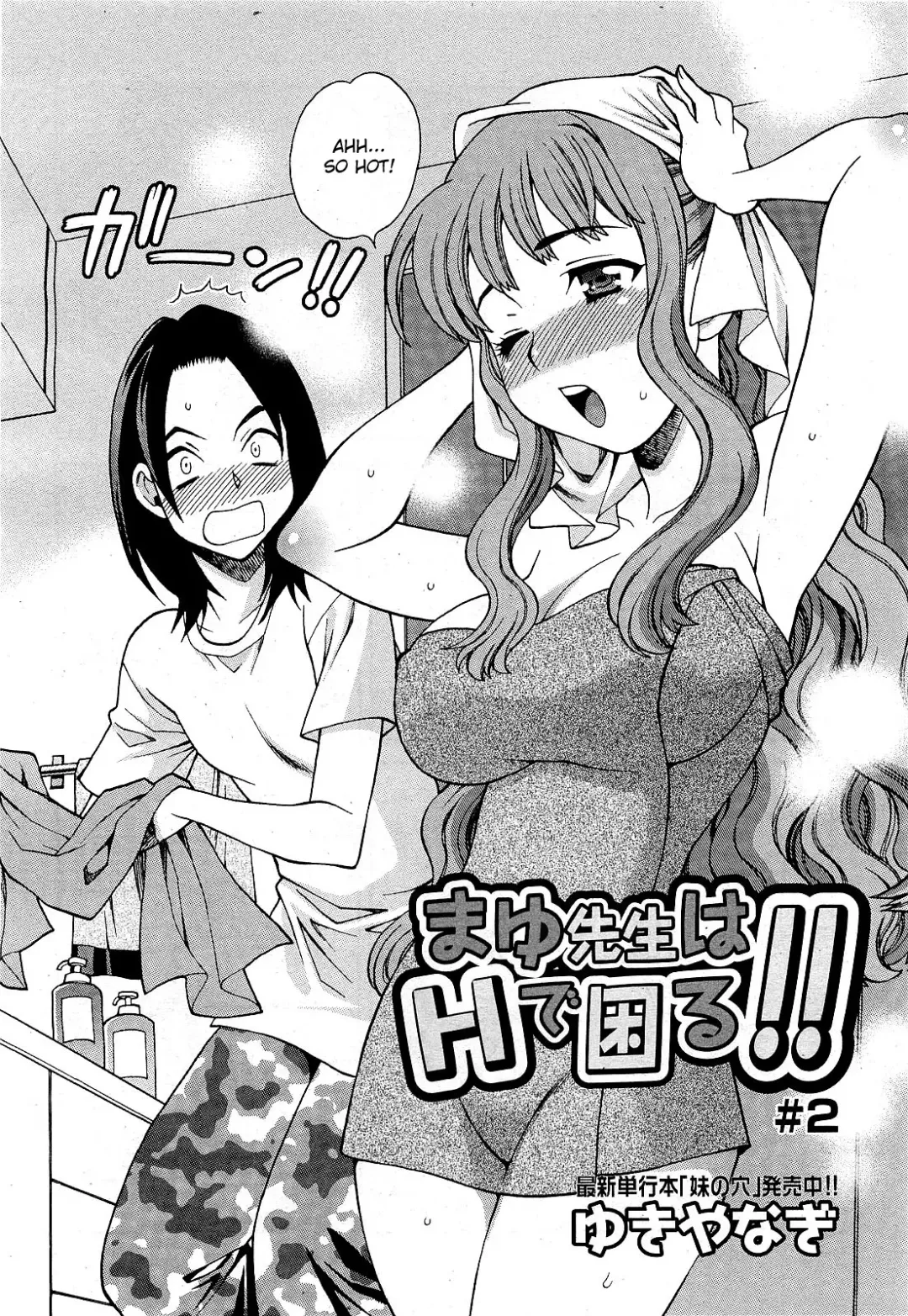 [Yukiyanagi] Mayu Sensei wa H de Komaru!! #2 Fhentai - Page 2