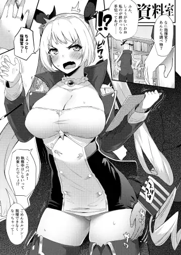 [Batsu] Ecchi Shite Mou Nelson Fhentai - Page 3