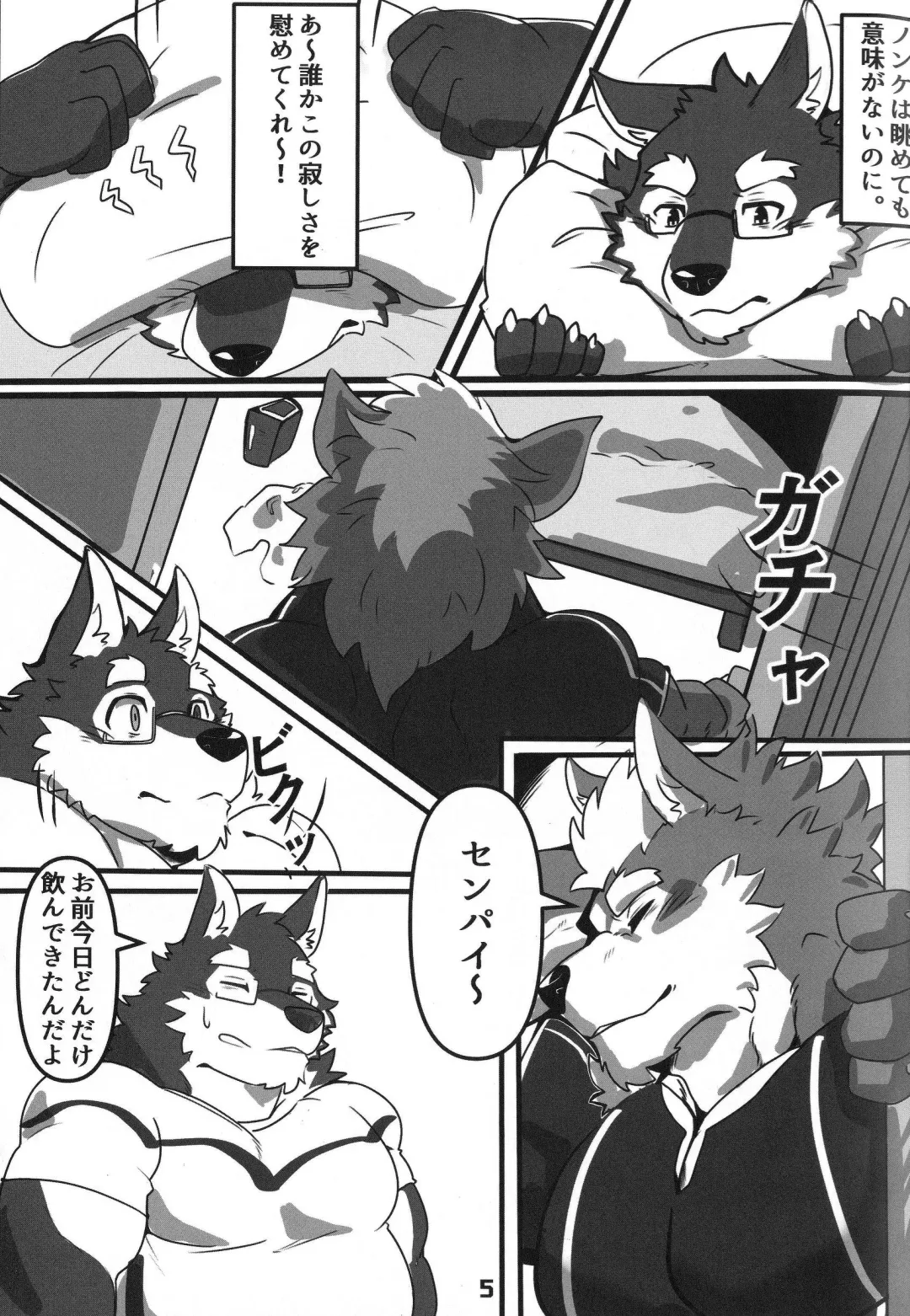 [Istani] Roommate Fantasy Fhentai - Page 5