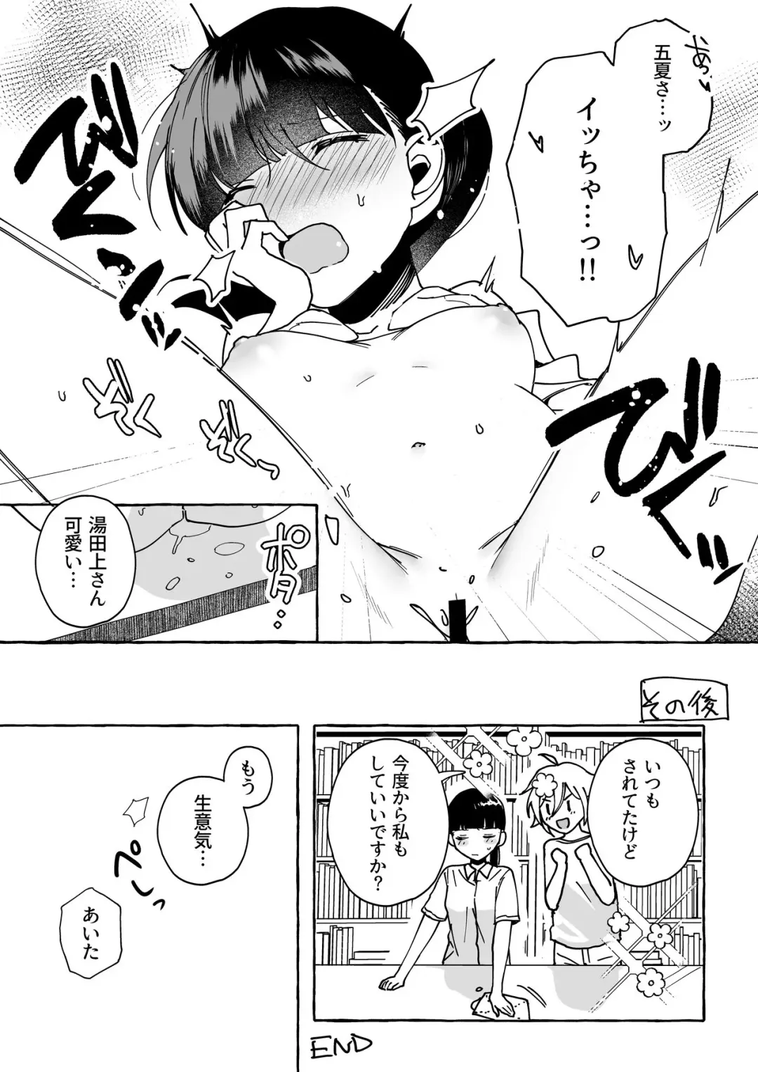 [Paderapollo Norio] Shisho to Daigakusei no Toshokan Yuri Ecchi Fhentai.net - Page 4