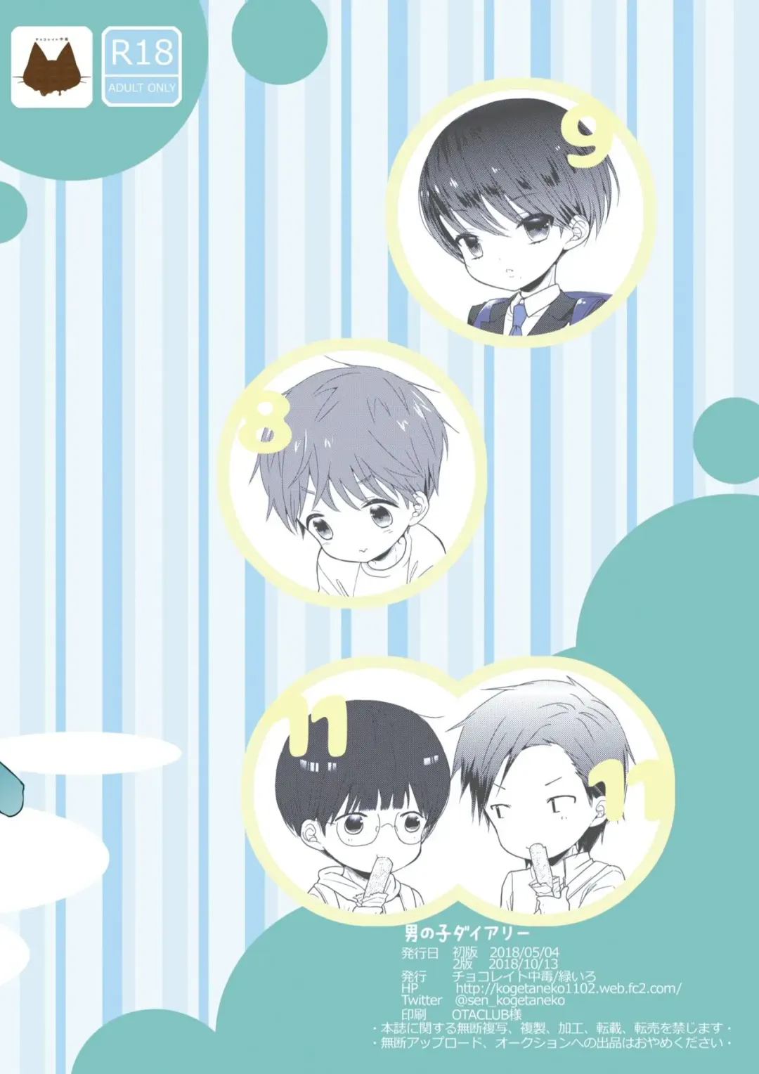 [Midoriiro] Otokonoko Diary Fhentai - Page 10