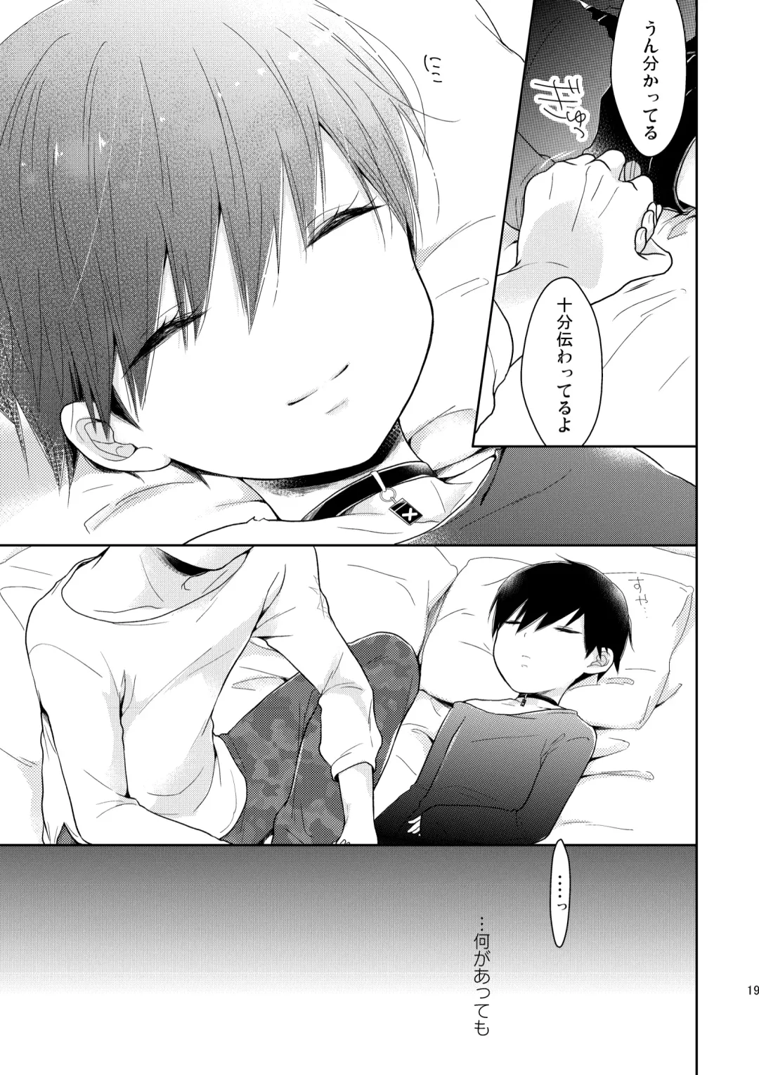 [Midoriiro] Ai no Katachi Fhentai - Page 20