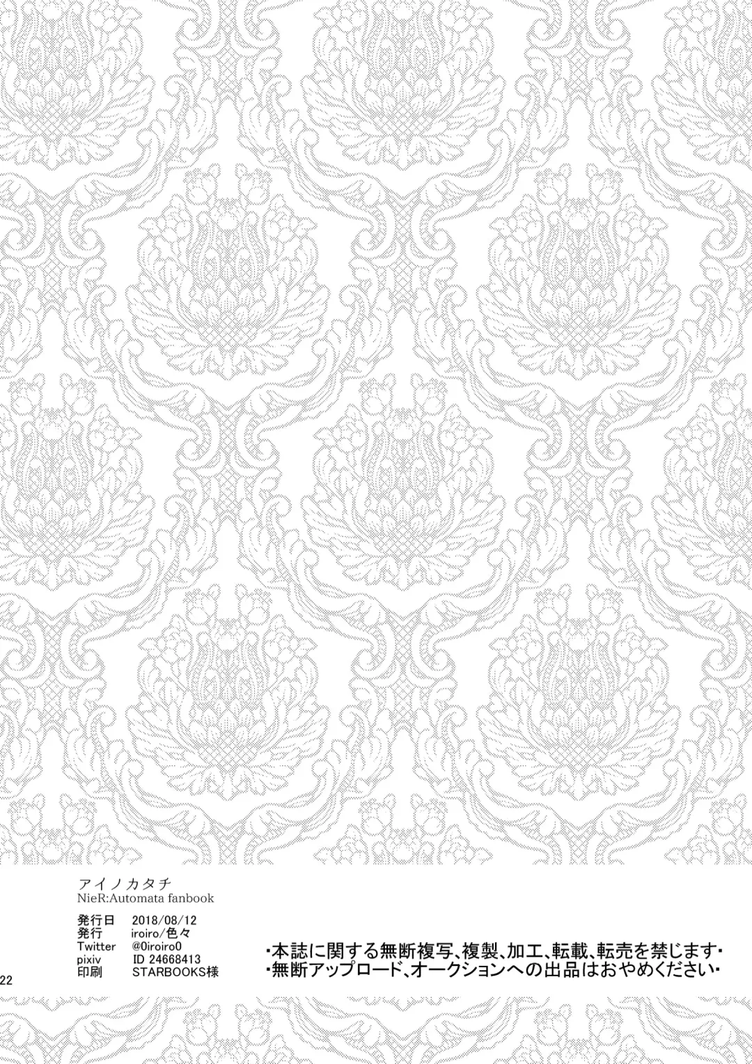 [Midoriiro] Ai no Katachi Fhentai - Page 23