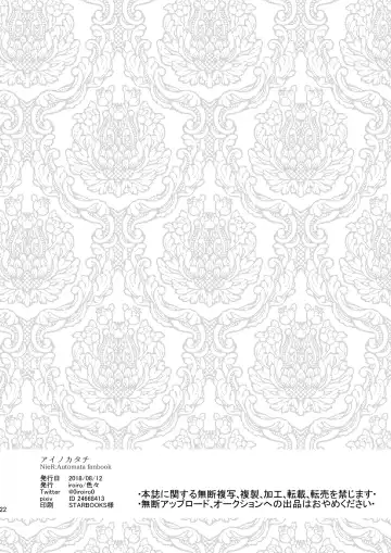 [Midoriiro] Ai no Katachi Fhentai - Page 23