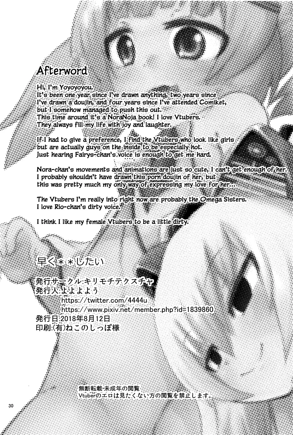 [Yoyoyoyou] Hayaku ** Shitai Fhentai - Page 29