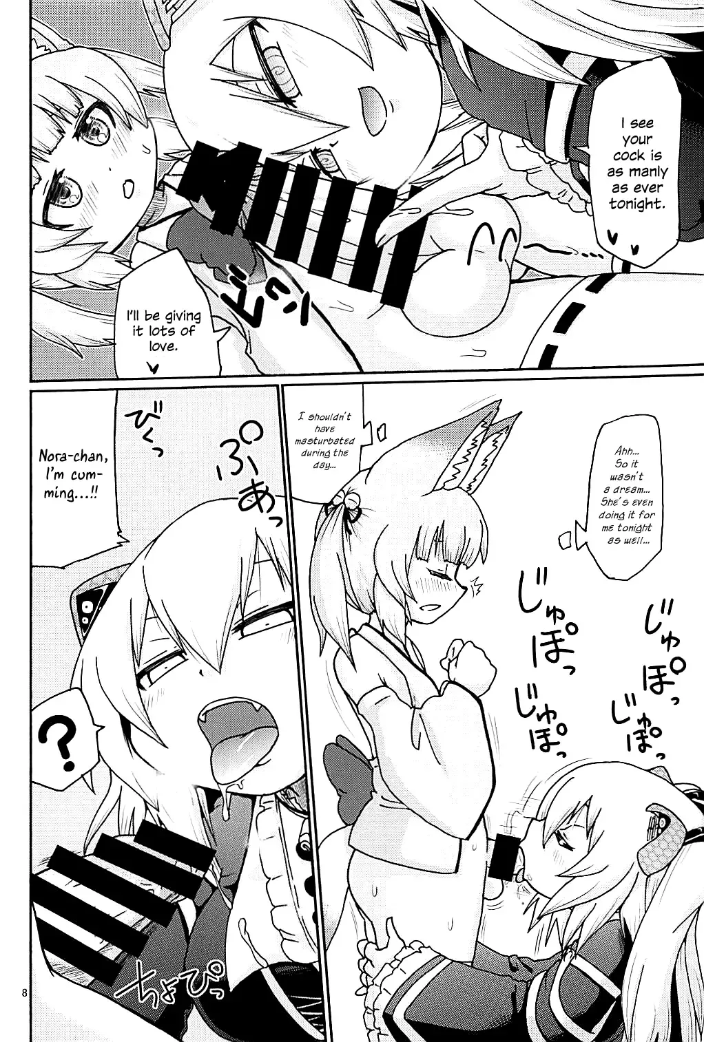 [Yoyoyoyou] Hayaku ** Shitai Fhentai - Page 7