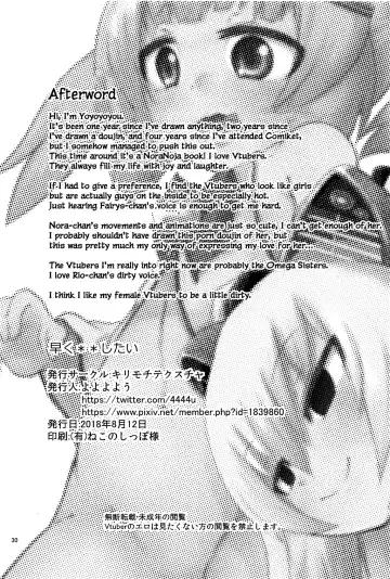 [Yoyoyoyou] Hayaku ** Shitai Fhentai - Page 29