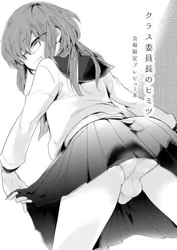 [Midoriiro] Class Iinchou no Himitsu Zokuhen - Fhentai.net