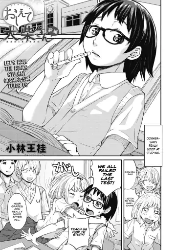 [Kobayashi Oukei] Oshiete Ooshiba-san Zenpen - Fhentai