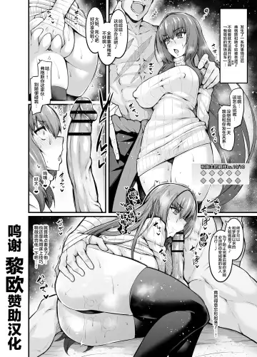 Read [Ankoman] Scathach Shishou vs Fergus - Fhentai.net