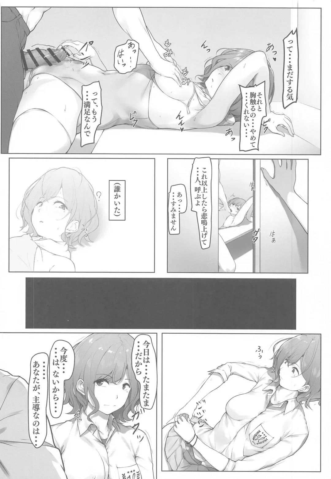 [Homu] Higuchi no Toaru Ichinichi Fhentai - Page 20